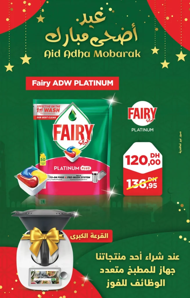 Catalogue Carrefour Aid Al Adha du 30 mai au 19 juin 2024