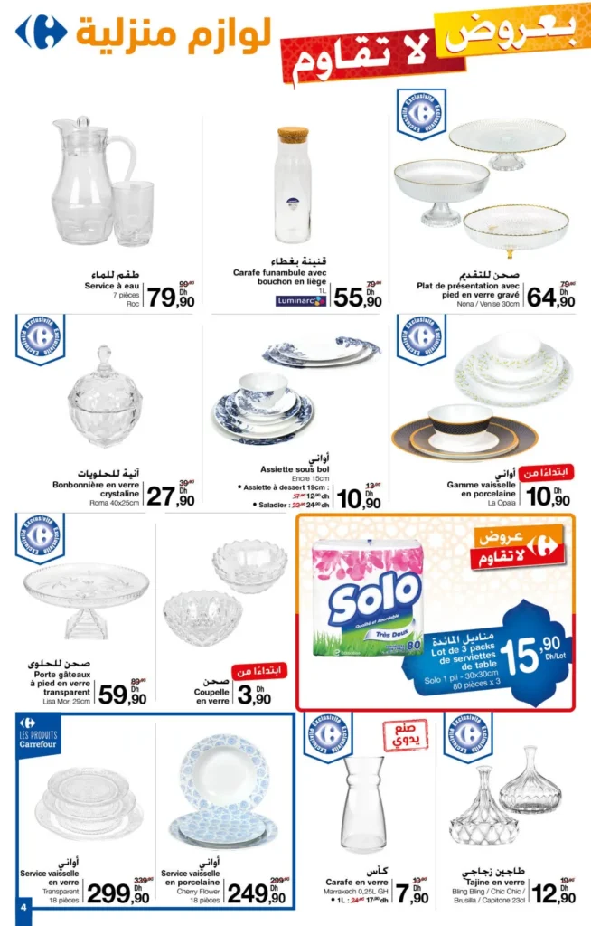 Catalogue Carrefour Aid Al Adha du 30 mai au 19 juin 2024