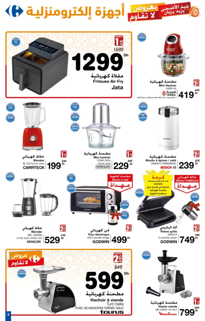 Catalogue Carrefour du 29 mai au 27 juin 2024 special electromenager