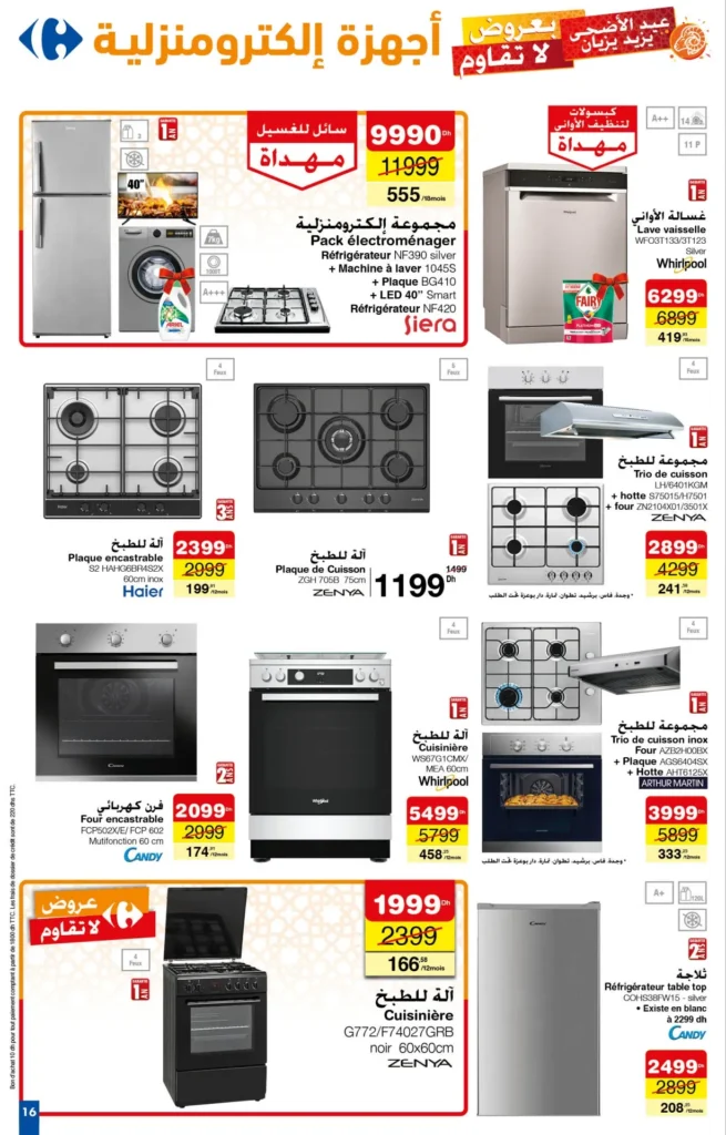 Catalogue Carrefour du 29 mai au 27 juin 2024 special electromenager