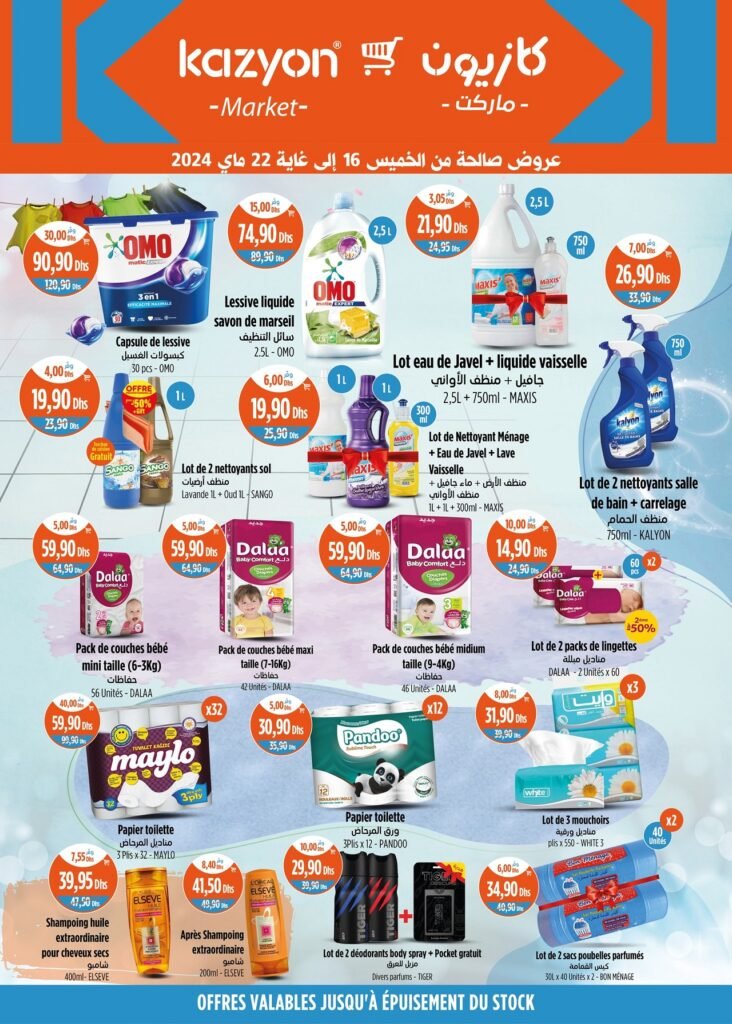 Catalogue Kazyon du 16 au 22 mai 2024 divers produits‏‏