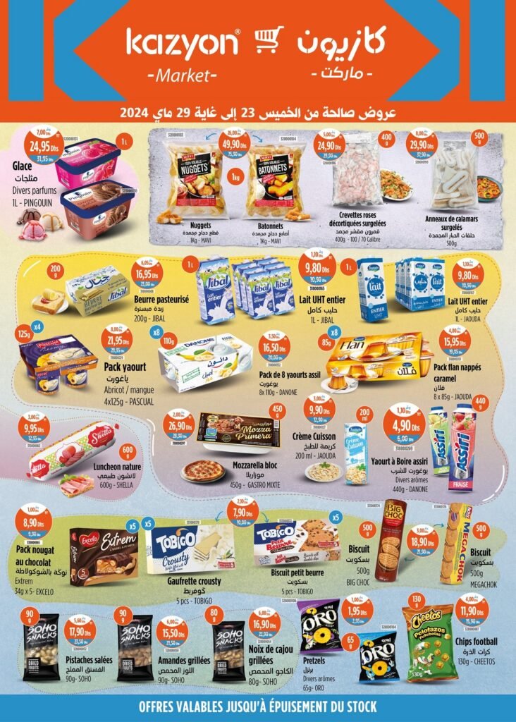 Catalogue Kazyon du 23 au 29 mai 2024 spécial cuisine‏‏