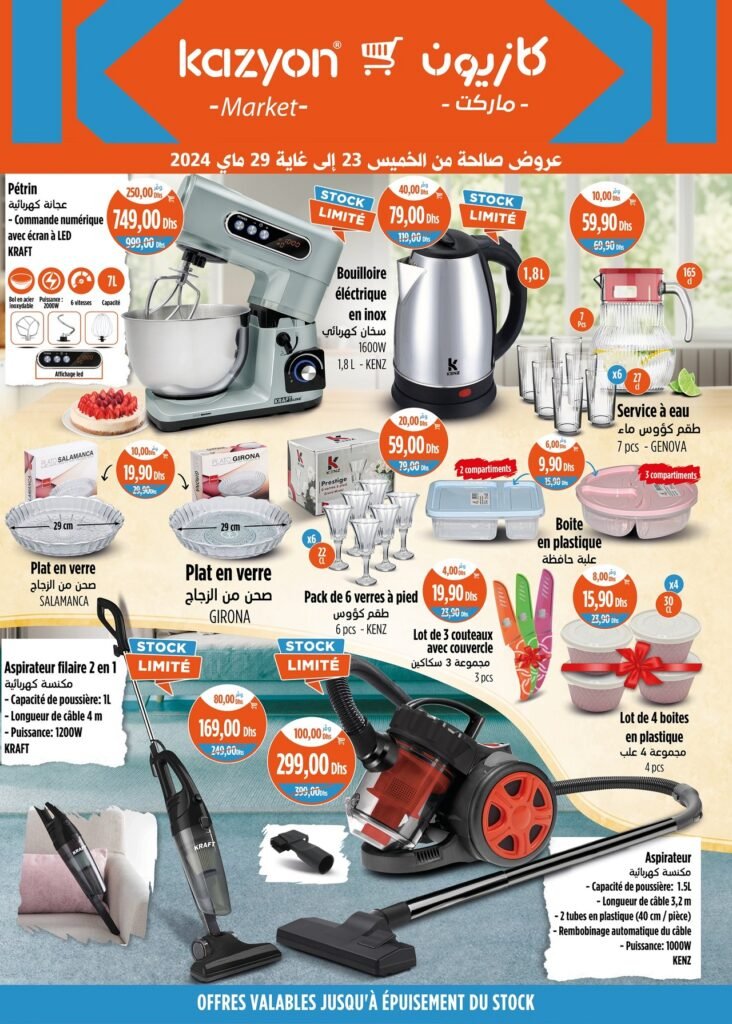 Catalogue Kazyon du 23 au 29 mai 2024 spécial cuisine‏‏