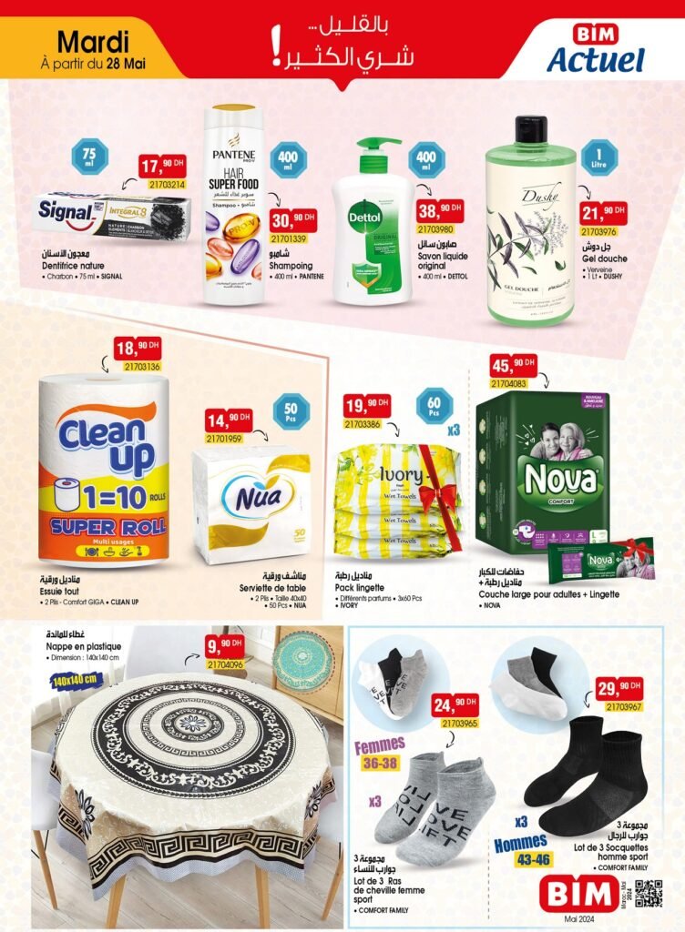 Promotion bim mardi 28 mai 2024‏‏