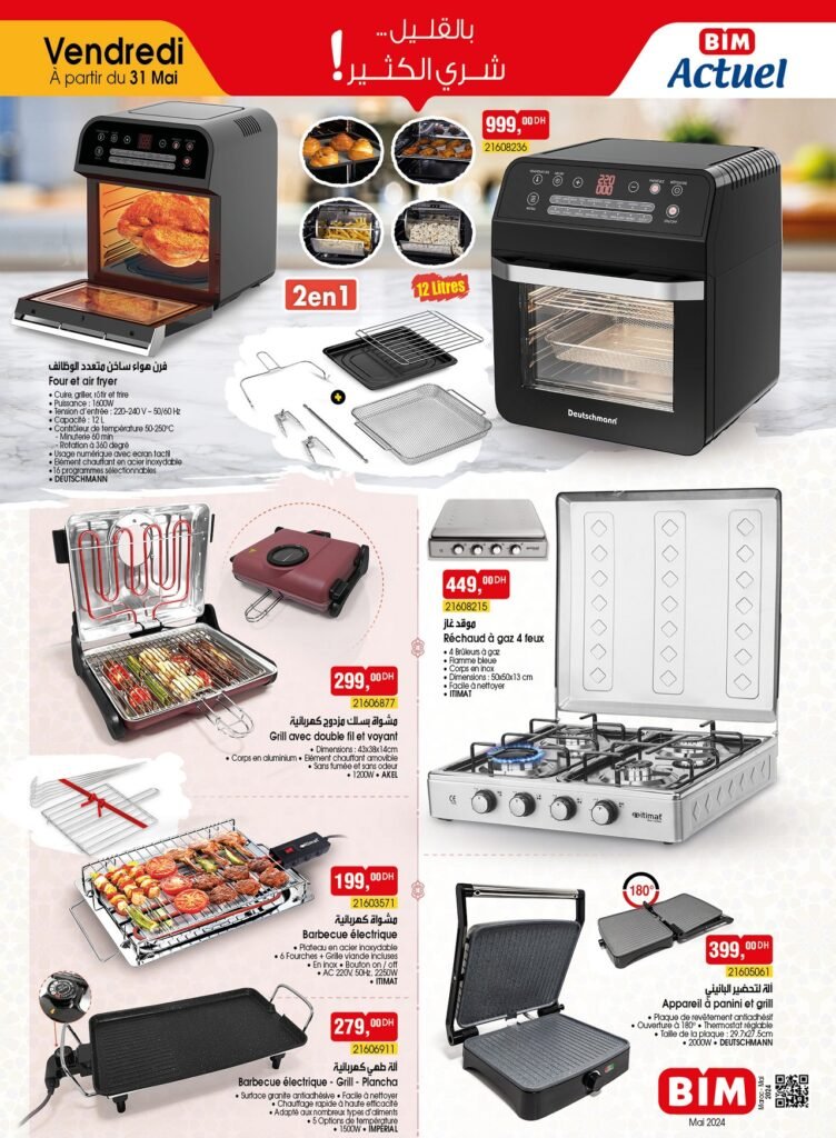 Catalogue bim 31 mai 2024 عروض بيم ليوم الجمعة 31 ماي