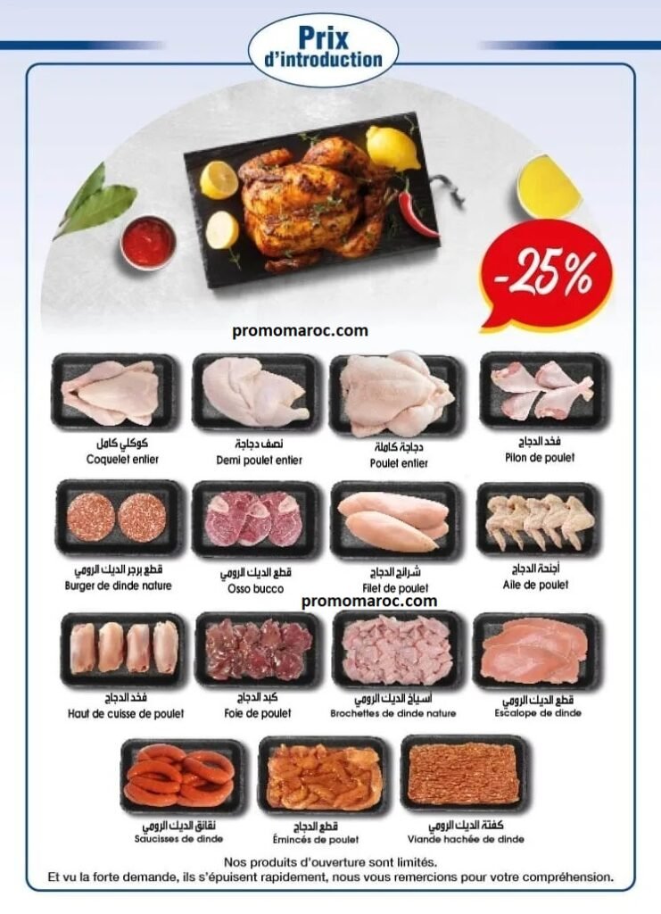 Catalogue bim du 28 mai au 5 juin 2024 divers produits‏‏