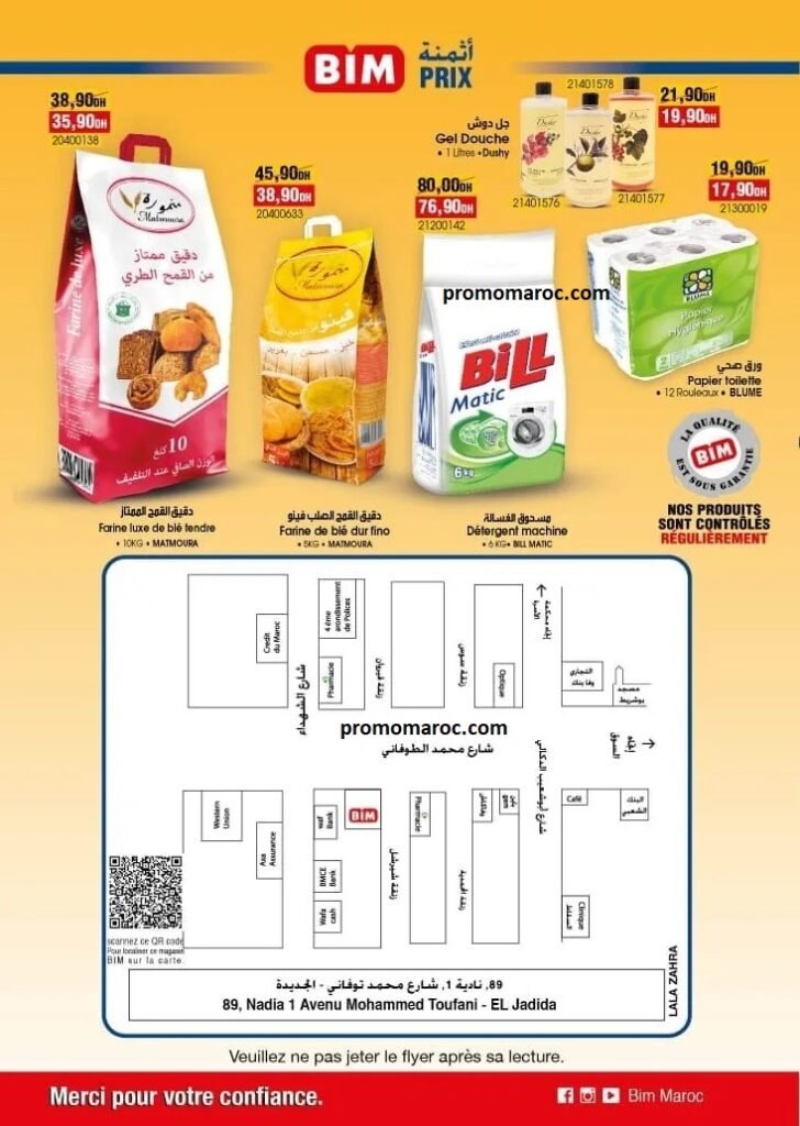 Catalogue bim du 28 mai au 5 juin 2024 divers produits‏‏