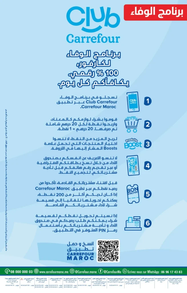 Catalogue carrefour du 16 au 29 mai 2024