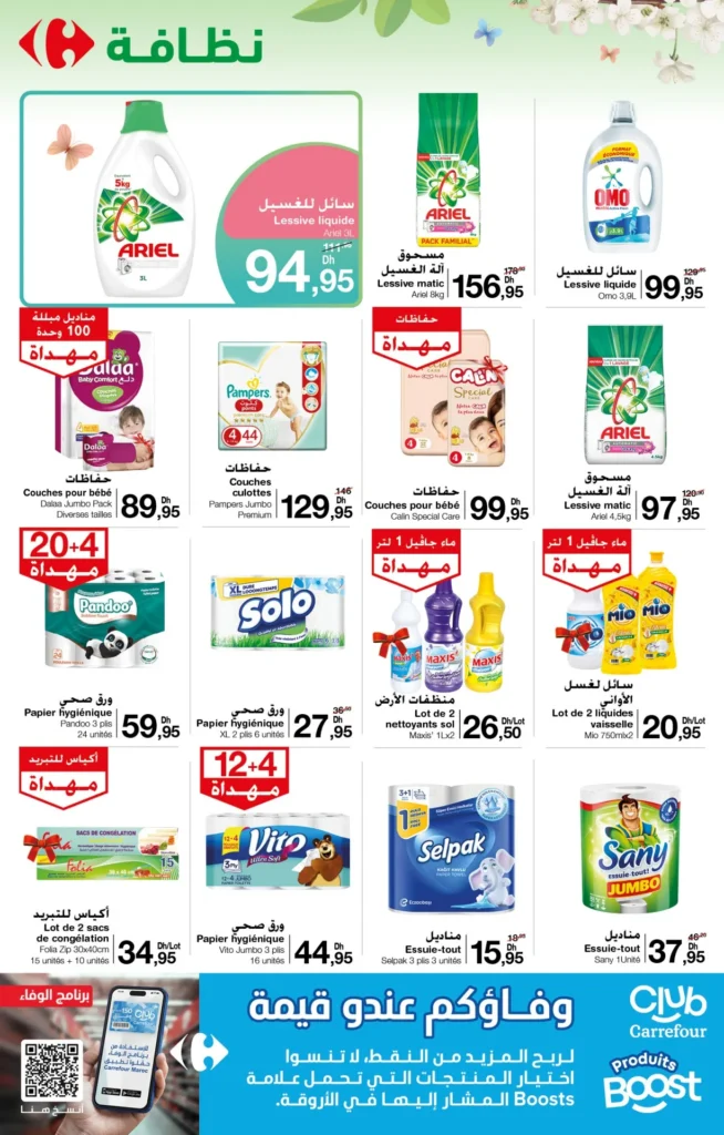 Catalogue carrefour market du 16 au 29 mai 2024