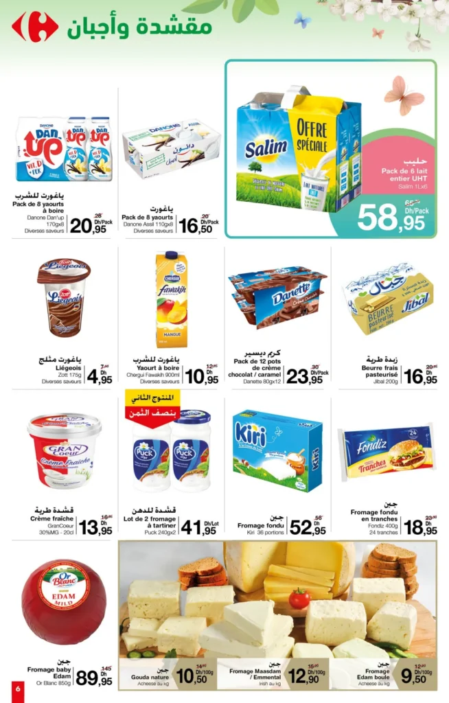 Catalogue carrefour market du 16 au 29 mai 2024