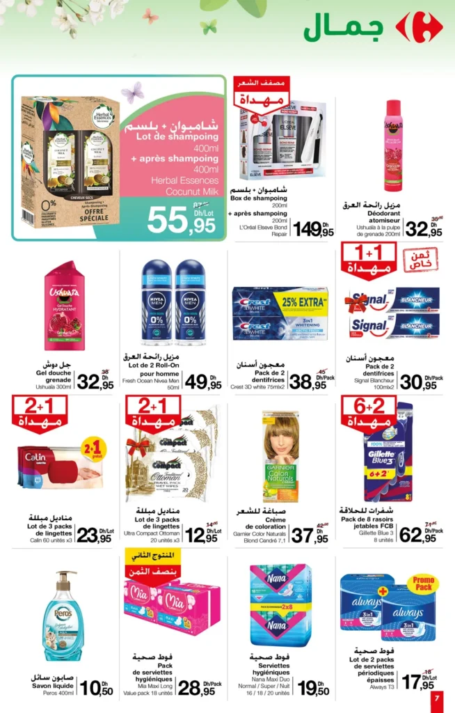 Catalogue carrefour market du 16 au 29 mai 2024
