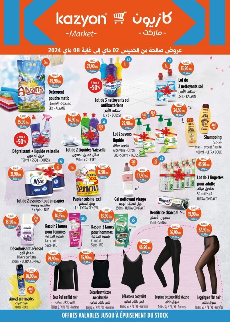 Promotion Kazyon maroc du 2 au 8 mai 2024