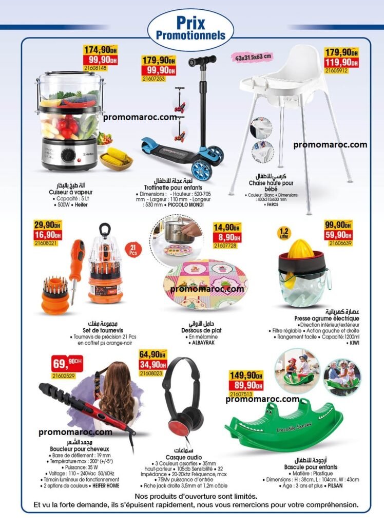 Offres bim maroc du 30 mai au 5 juin 2024‏‏