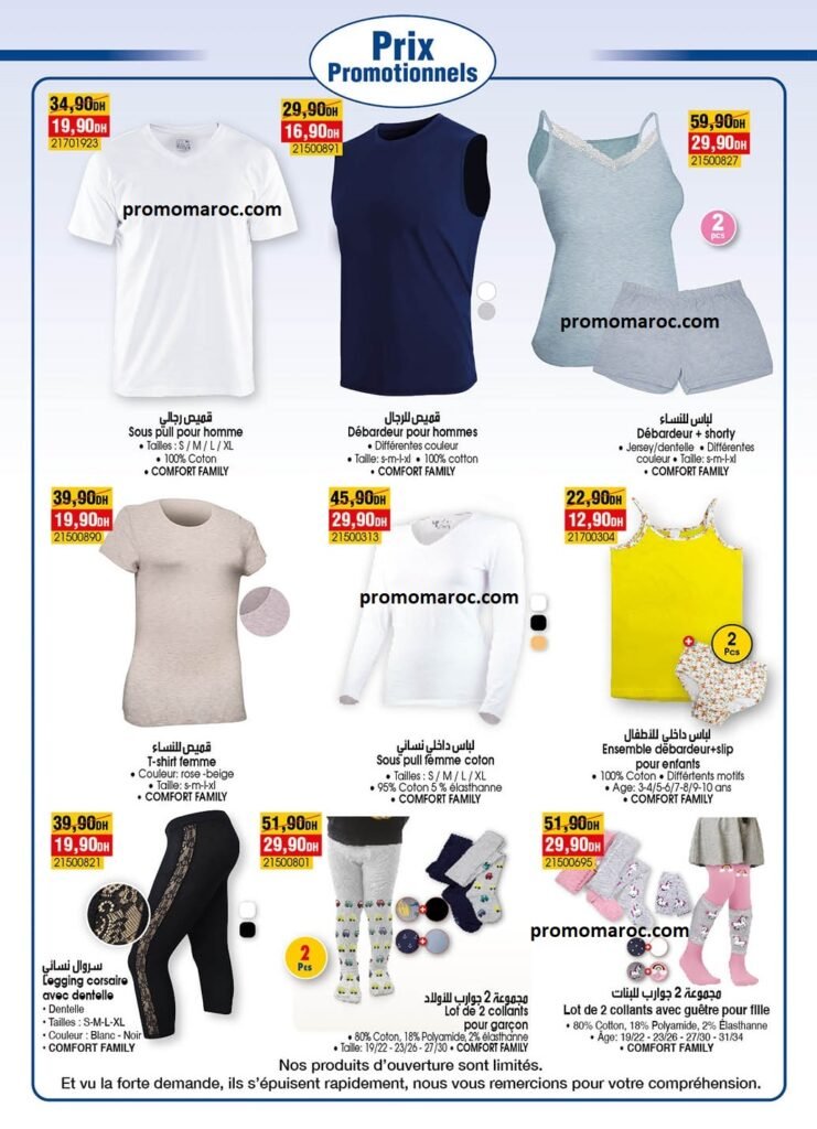 Offres bim maroc du 30 mai au 5 juin 2024‏‏