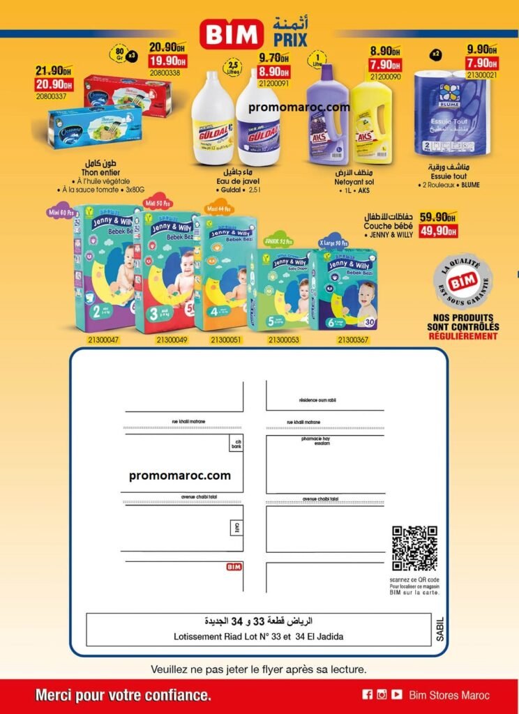 Offres bim maroc du 30 mai au 5 juin 2024‏‏