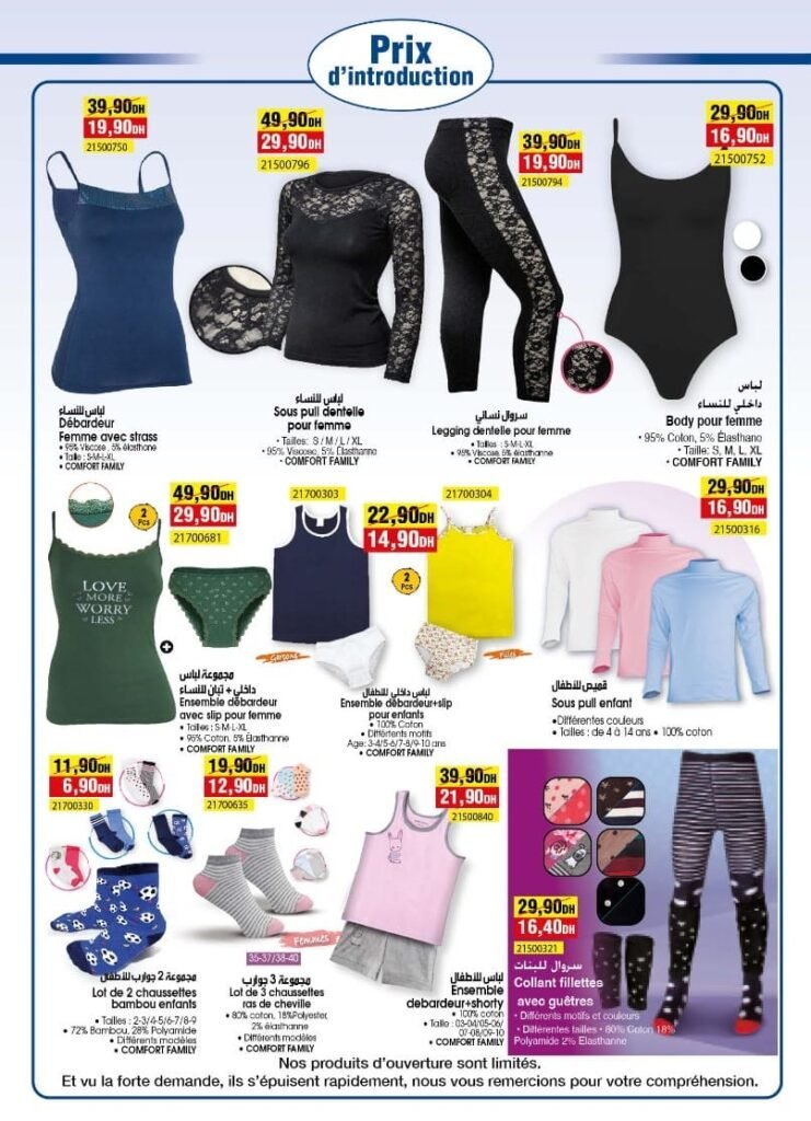 Promo bim maroc du 28 mai au 5 juin 2024‏‏