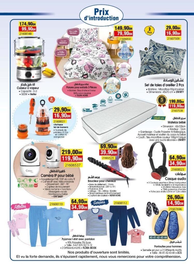 Promo bim maroc du 28 mai au 5 juin 2024‏‏