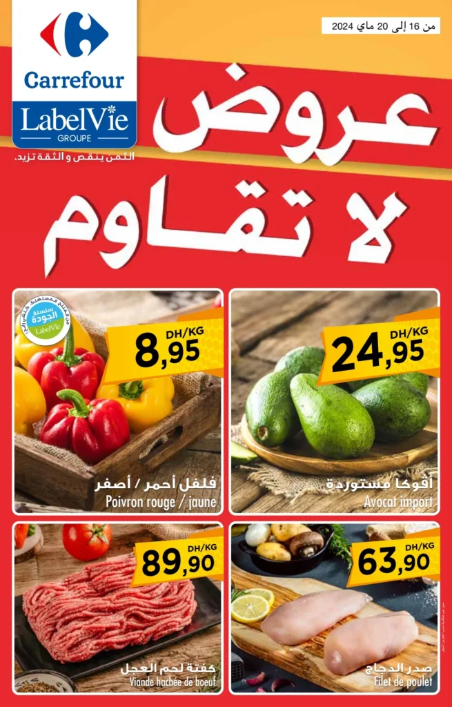Promotion Carrefour maroc du 16 au 20 mai 2024