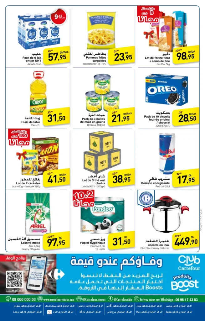 Promotion Carrefour maroc du 16 au 20 mai 2024