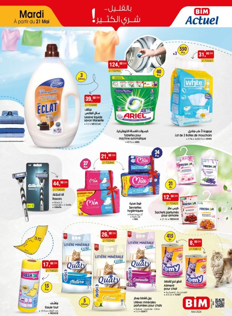 Promotion bim 21 mai 2024 divers produits