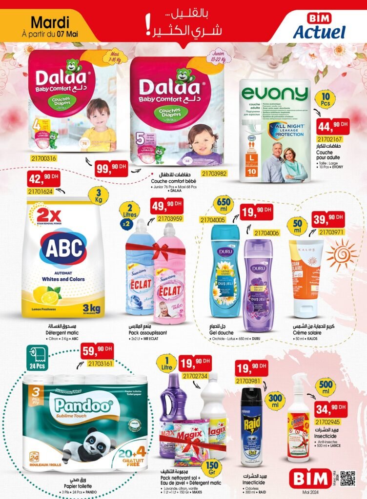 Promotion bim 7 mai 2024 divers produits‏‏
