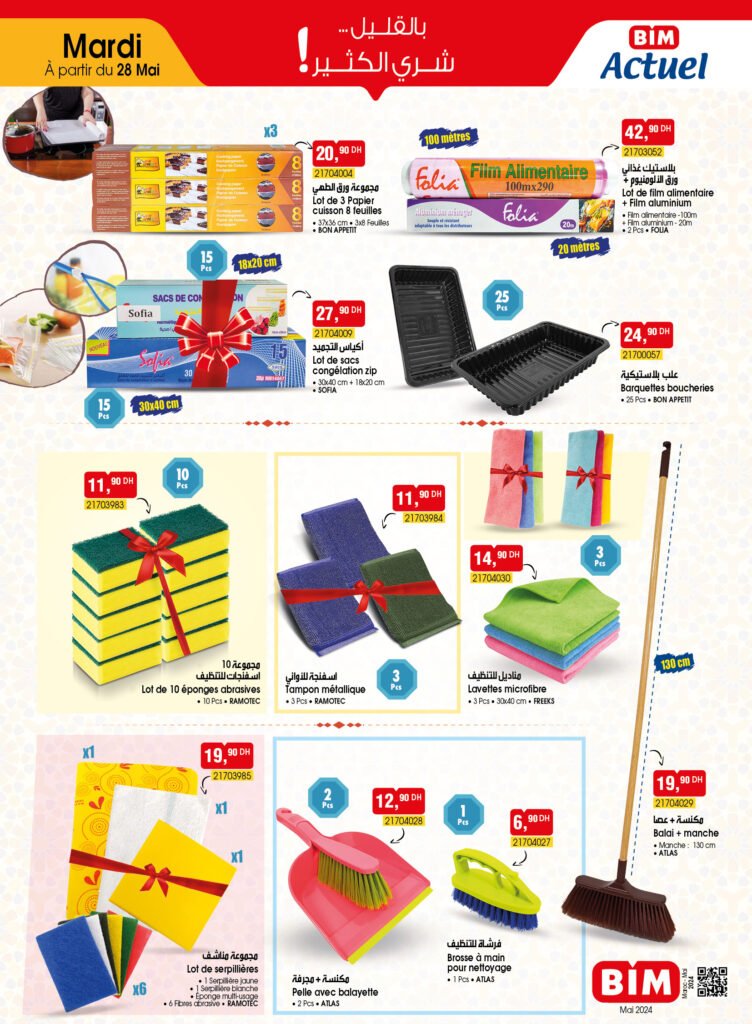 Promotion bim Aid Al Adha 28 mai 2024‏‏