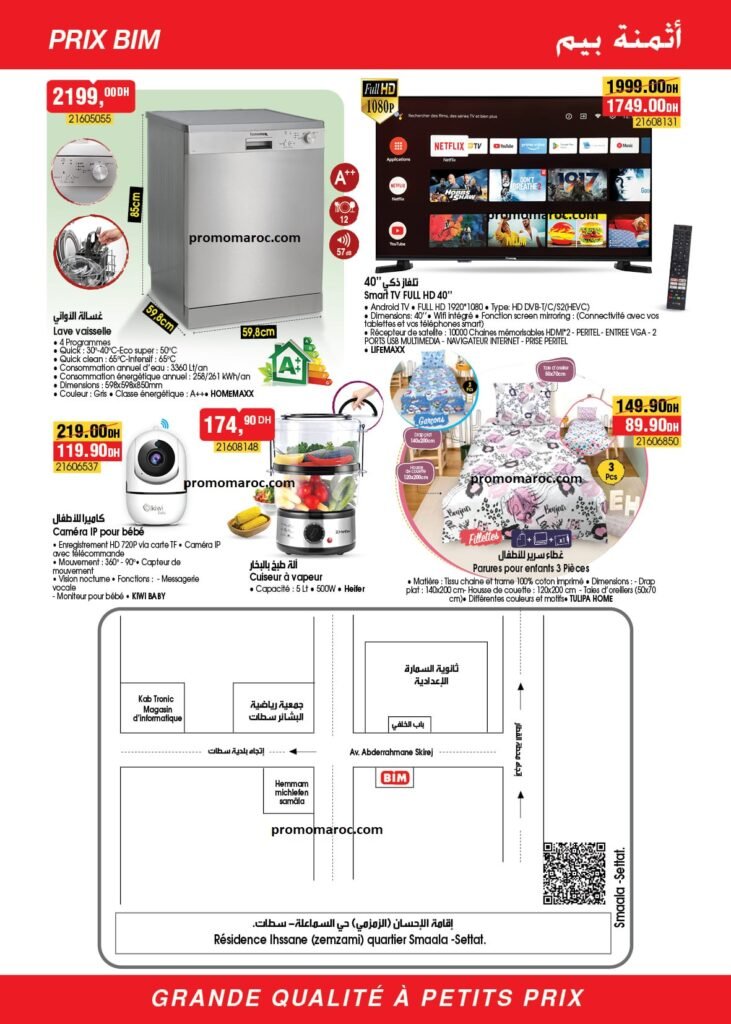 Promotion bim du 10 au 14 mai 2024 divers produits‏‏