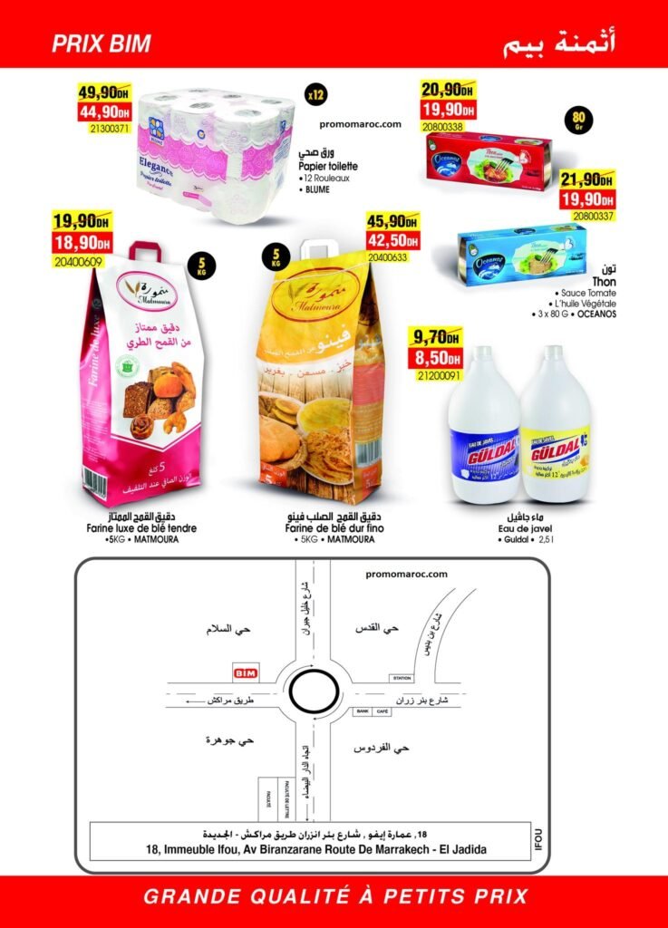 Promotion bim maroc du 10 au 14 mai 2024