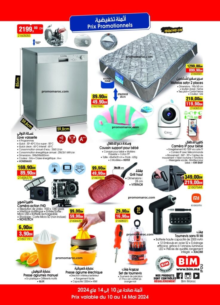 Promotion bim maroc du 10 au 14 mai 2024