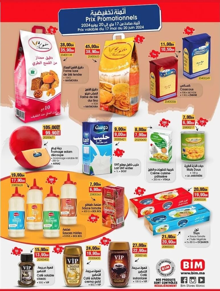 Promotion bim maroc du 17 mai au 20 juin 2024