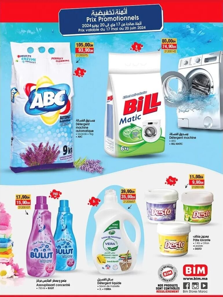 Promotion bim maroc du 17 mai au 20 juin 2024