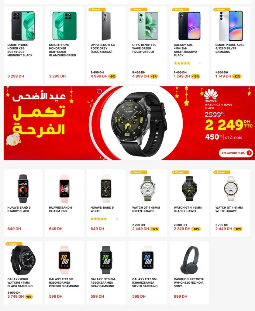 Promotion electroplanet Aid Al Adha 2024 speciale électroménager