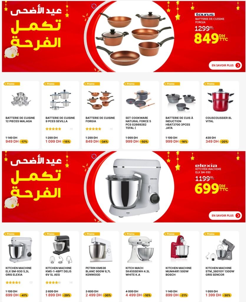 Promotion electroplanet Aid Al Adha 2024 speciale électroménager