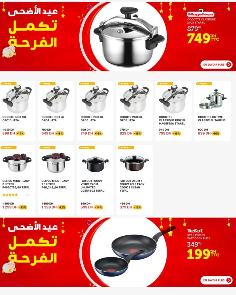 Promotion electroplanet Aid Al Adha 2024 speciale électroménager