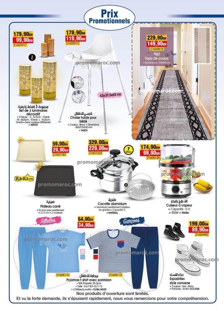 Promotions bim maroc du 30 mai au 5 juin 2024‏‏