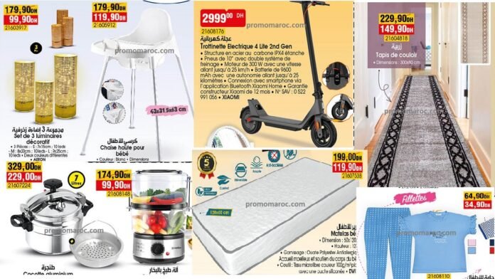 Promotions bim maroc du 30 mai au 5 juin 2024‏‏