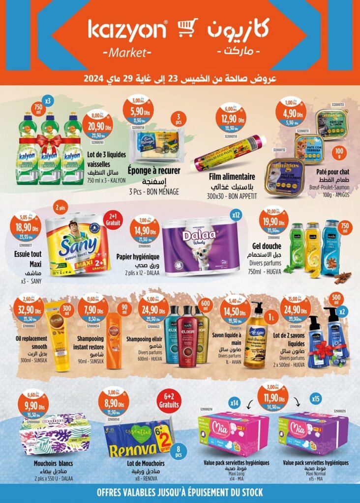 Solde Kazyon du 23 au 29 mai 2024