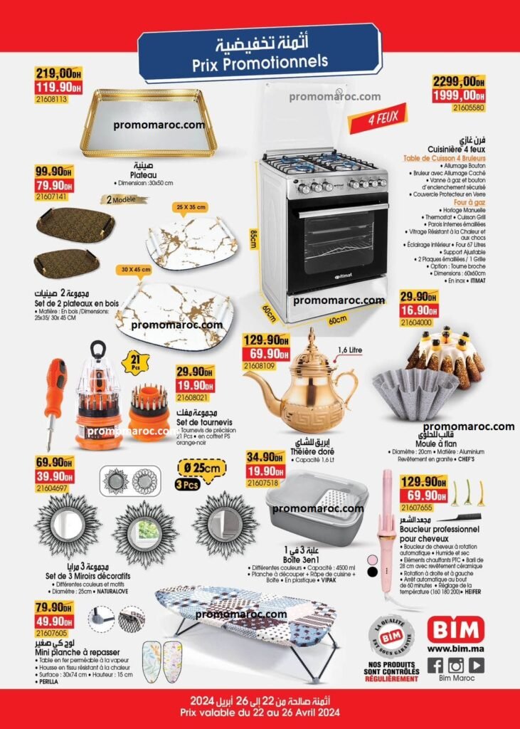 Solde bim du 22 au 26 mai 2024