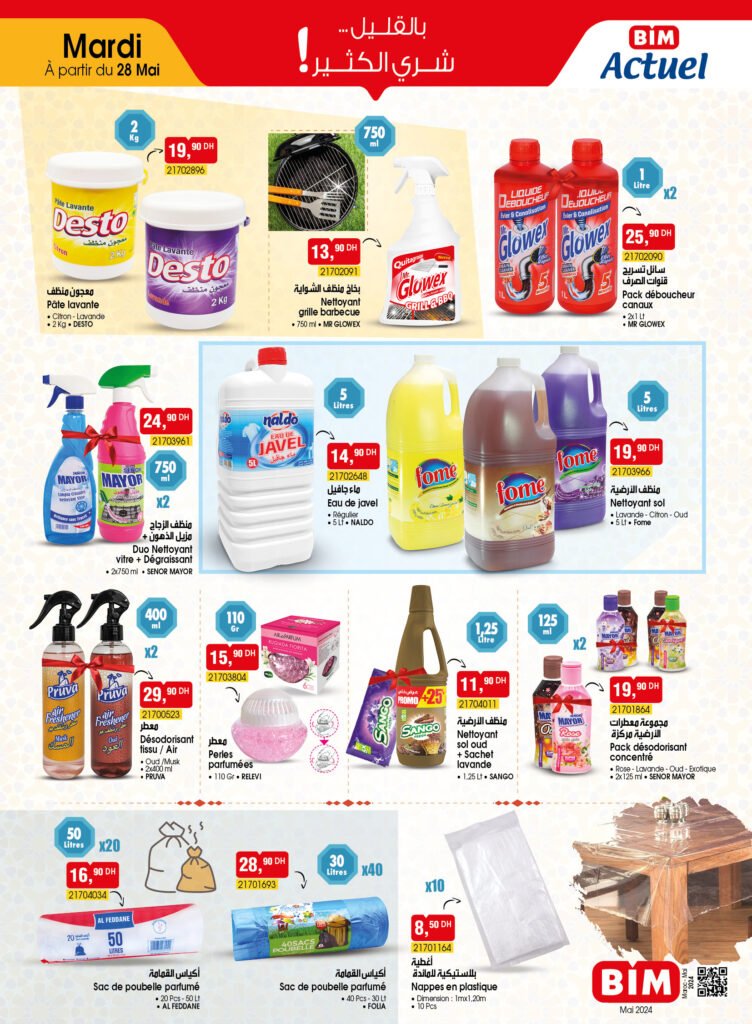 Soldes bim Aid Al Adha 28 mai 2024‏‏