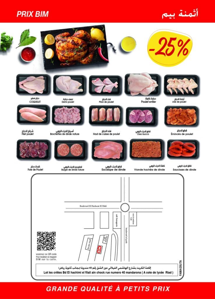 Soldes bim maroc du 11 au 15 mai 2024