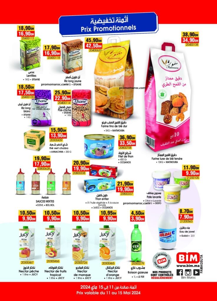 Soldes bim maroc du 11 au 15 mai 2024