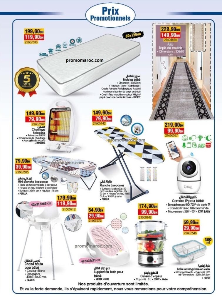 Soldes bim maroc du 28 mai au 5 juin 2024‏‏