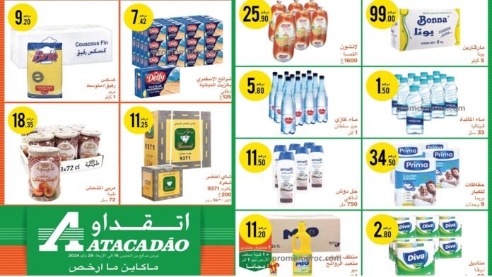 Catalogue Atacadao du 16 au 29 mai 2024