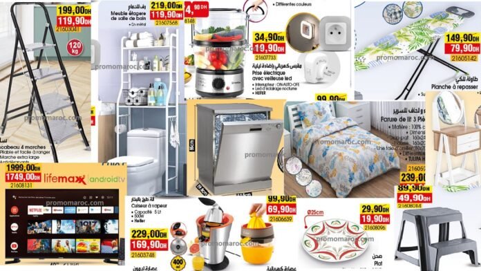 Promotions bim maroc du 3 au 7 mai 2024