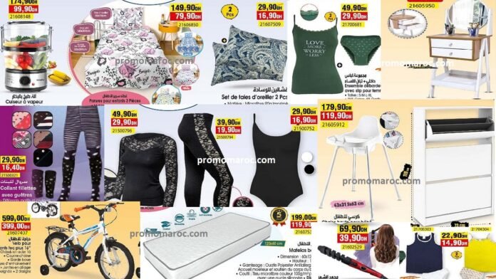 Promo bim maroc du 28 mai au 5 juin 2024‏‏