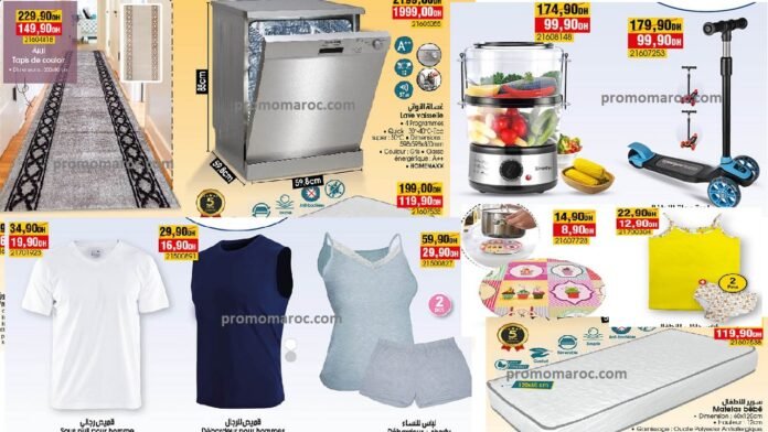 Offres bim maroc du 30 mai au 5 juin 2024‏‏