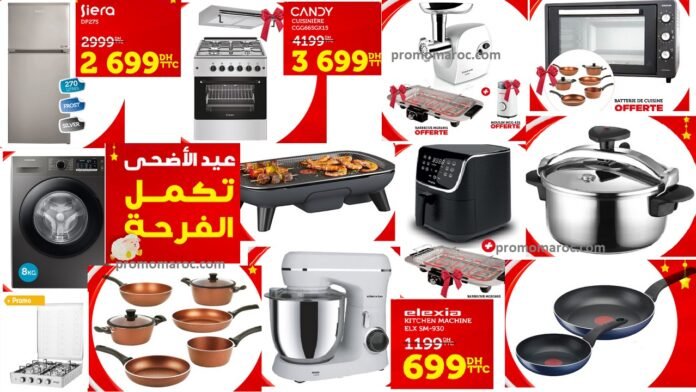 Promotion electroplanet Aid Al Adha 2024 speciale électroménager