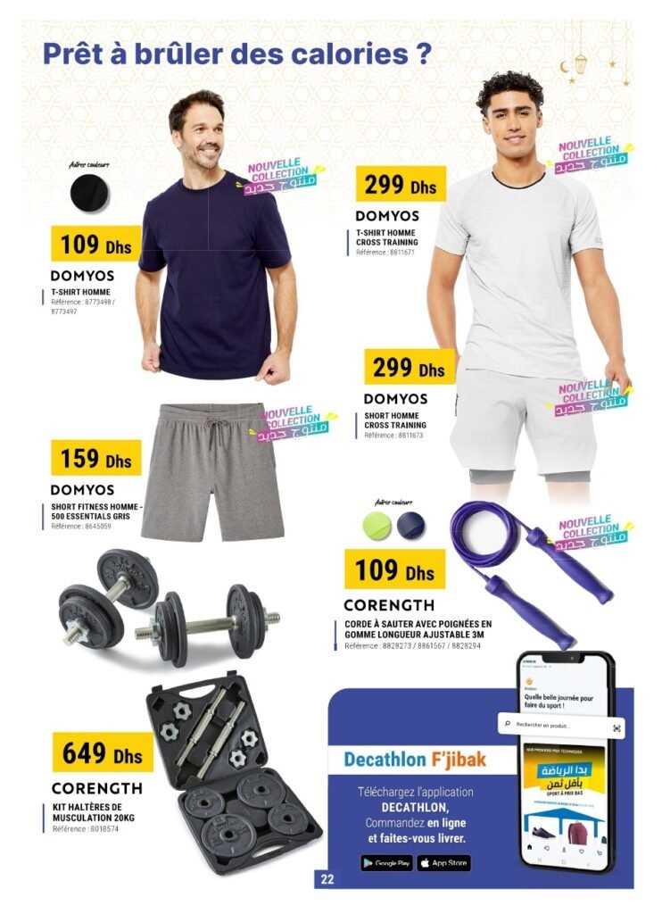 promotion decathlon maroc printemps 2024‏‏‏‏‏‏‏‏‏