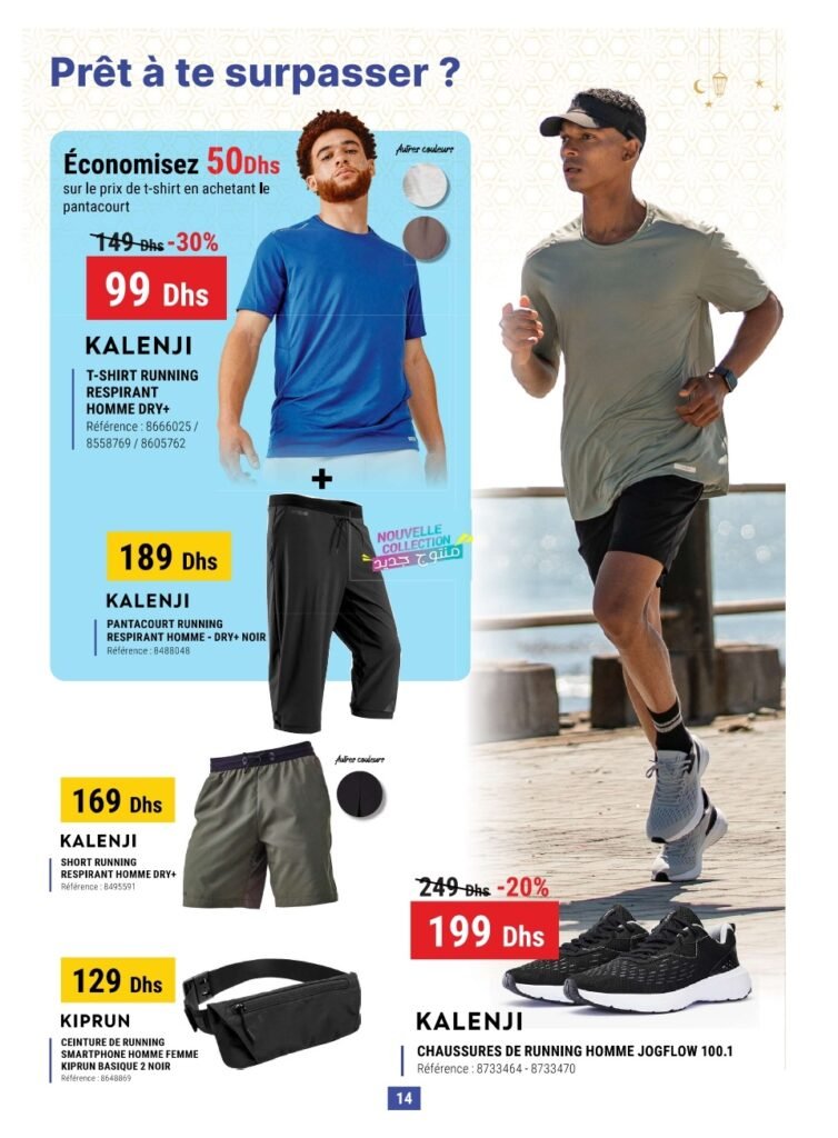 promotion decathlon maroc printemps 2024‏‏‏‏‏‏‏‏‏