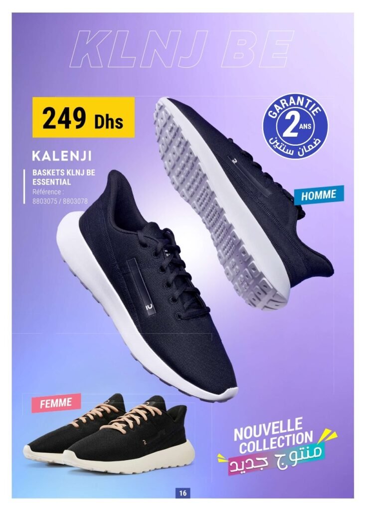 promotion decathlon maroc printemps 2024‏‏‏‏‏‏‏‏‏